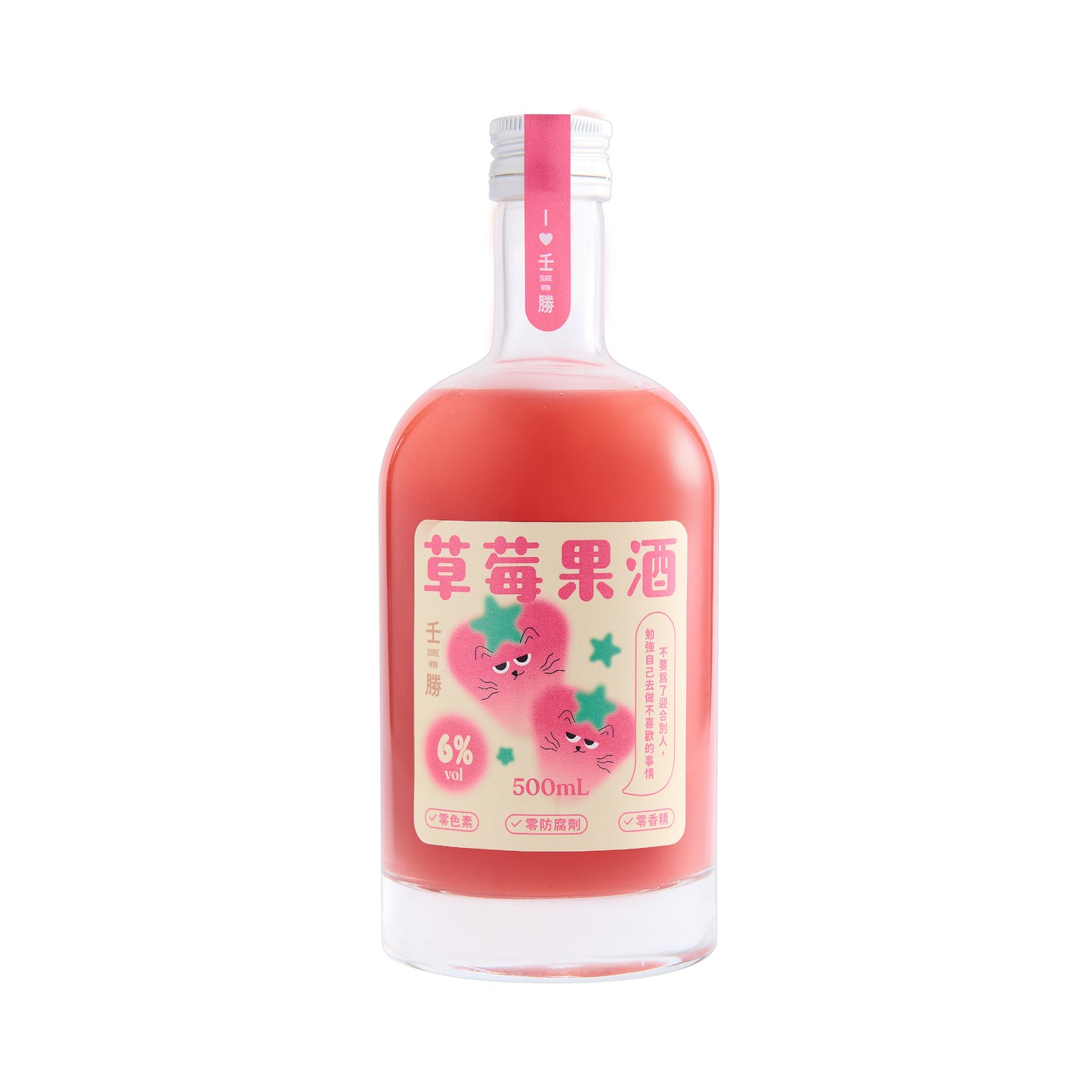 草莓果酒